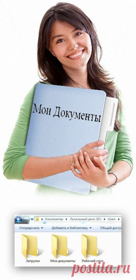 Как и зачем нужно перенести папки «Мои документы», «Загрузки» и «Рабочий стол».