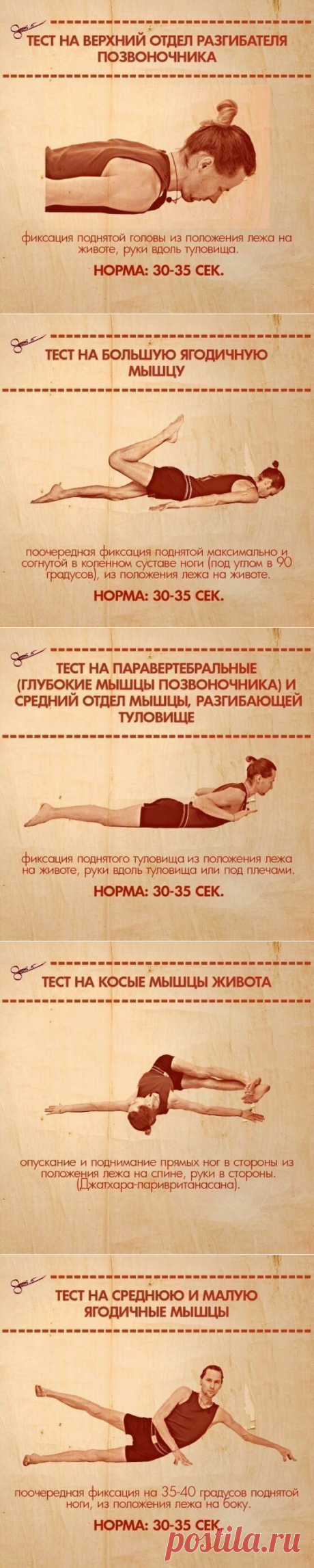 10 простых упражнений, которые покажут ваши слабые места