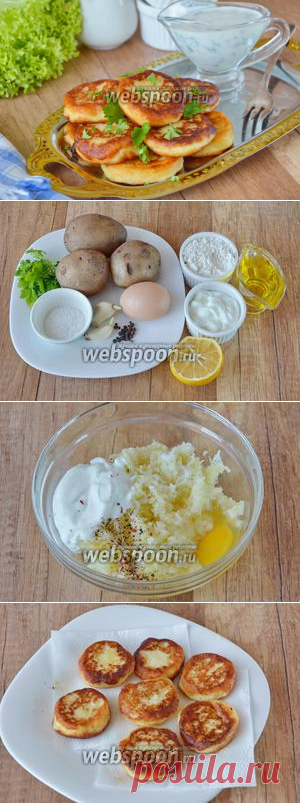 Картофельные оладьи с чесночным соусом