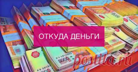 Нужно ли продавцу квартиры проверять, откуда у покупателя деньги на её покупку | Недвижимость и закон | Яндекс Дзен