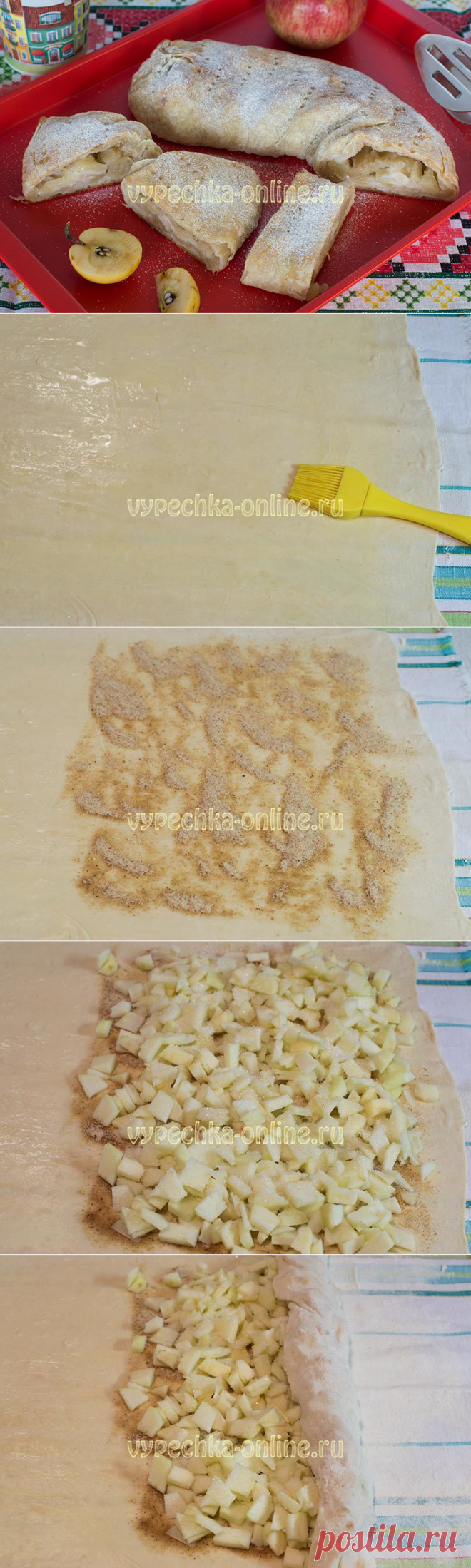 Штрудель яблочный из слоеного теста пошаговый рецепт с фото