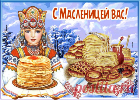 Картинка Масленица к нам пришла И веселье принесла