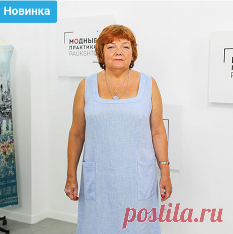 🌟 🌟 🌟 НОВИНКА!!!  🌟 🌟 🌟 
#МодныеПрактики
 ВИДЕО-КУРС &quot;МОДЕЛИРОВАНИЕ И ПОШИВ ЛЕТНЕГО ПЛАТЬЯ БЕЗ ПОДКЛАДКИ с накладными карманами  и настрочной обтачкой&quot;
Базовая основа в курс не входит!           👗 Курс кроя системы 10 мерок,Ирина Паукште, 10 мерок, 10мерок, , выкройка, простые выкройки, шитье,моделирование, своими руками, курс кроя, шитье и крой, базовая основа, лекало, шьем сами, шью сама, начинающим, уроки шитья, модные практики, курс кроя и шитья 👗 купить курс кроя и шитья