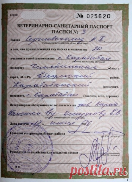Продукт жизнедеятельности восковой моли (пжвм) купить в Челябинской области на Avito — Объявления на сайте Avito