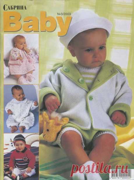 Сабрина bebe 3/2003