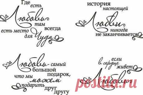 Романтика и декор своими руками |