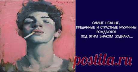 Самые нежные, преданные и страстные мужчины рождаются под этим знаком зодиака… 


Хотите узнать, кто же из знаков зодиака-самый-самый преданный и страстный мужчина? Я честно говоря очень сильно удивилась, когда прочла это мнение астрологов. Но когда начала анализировать свои отн…