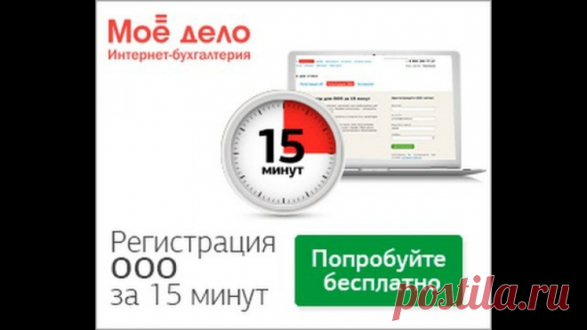 Занимайтесь бизнесом, а учет и отчетность возьмет на себя интернет-бухгалтерия "Мое дело"! 
Идеально для ИП и ООО на УСН и ЕНВД! http://bit.ly/1M3gbm1 
Хотите вести свою бухгалтерию 100% онлайн без простаивания в очередях, не нанимая бухгалтера? http://bit.ly/1M3gbm1 
Как быстро и просто подключить электронную отчётность, организовать работу с сотрудниками, в один клик проводить платежи и формировать отчётность, отражать доходы и расходы в сервисе, работать с кассовыми операциями?