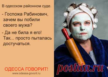 Говорят одесские женщины