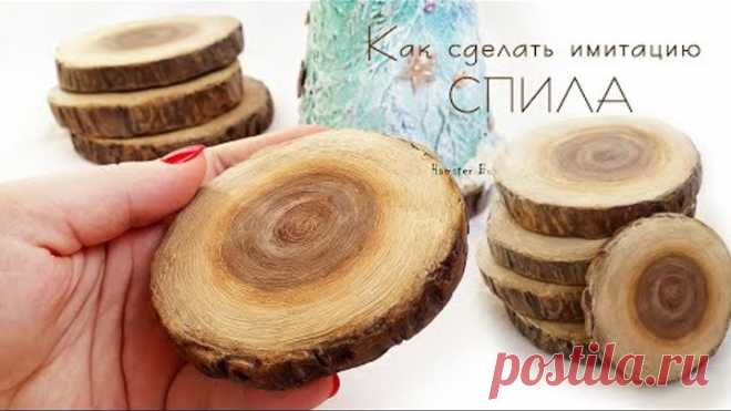Как сделать имитацию дерева, спилы