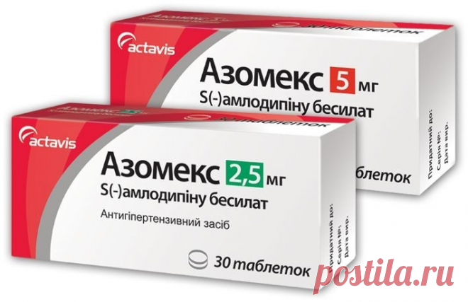 Таблетки Амлодипин: инструкция по применению, цена, отзывы врачей. Показания к применению и аналоги - Medside.ru