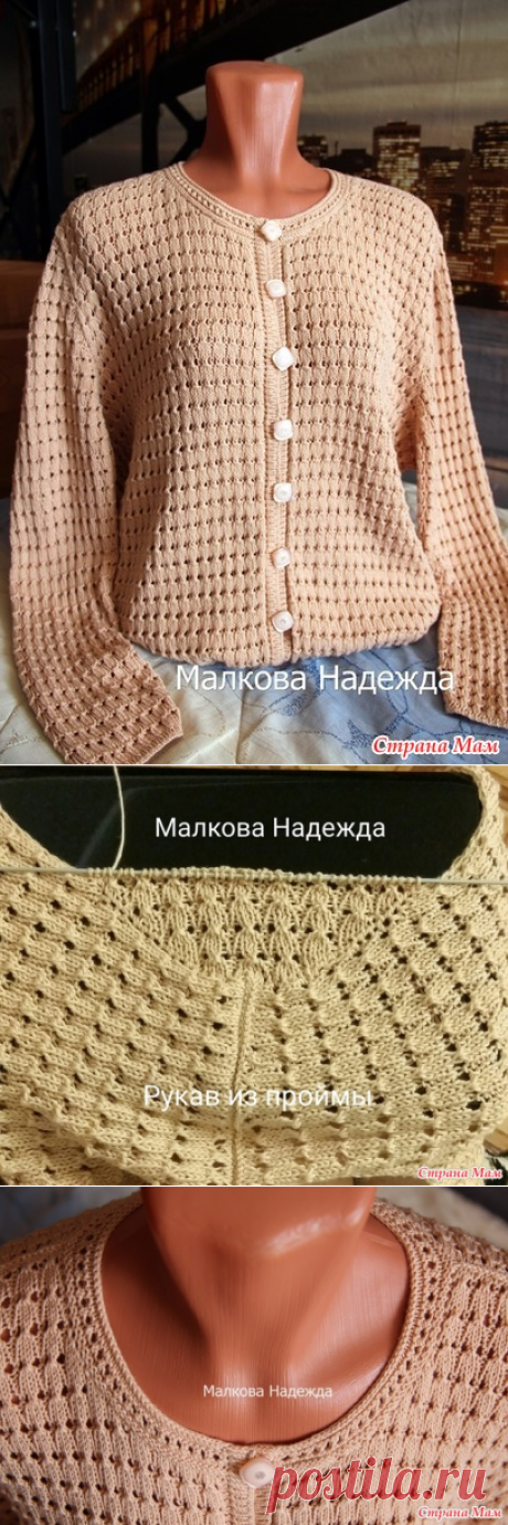 Кофта спицами из хлопка + небольшой МК. - Вязание - Страна Мам