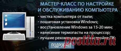 Как назначить браузер по умолчанию? | ПК это просто