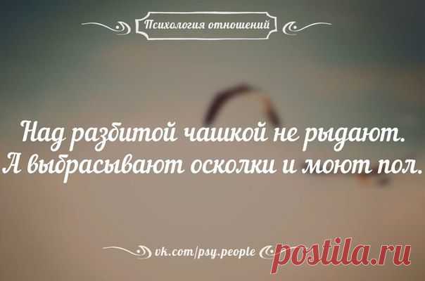 психология