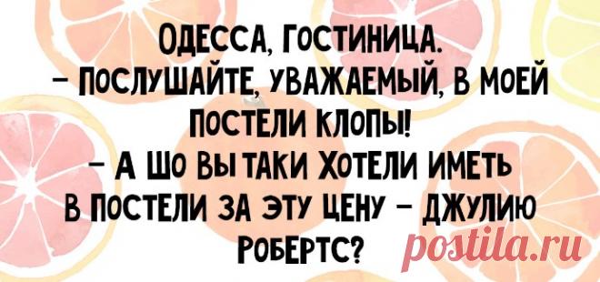 15 уморительных одесских анекдотов