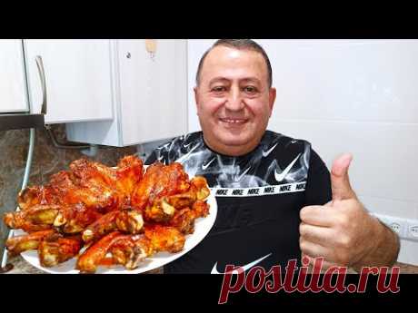 Куриные Крылья в Духовке! Очень ВКУСНЫЕ Сочные и Ароматные.