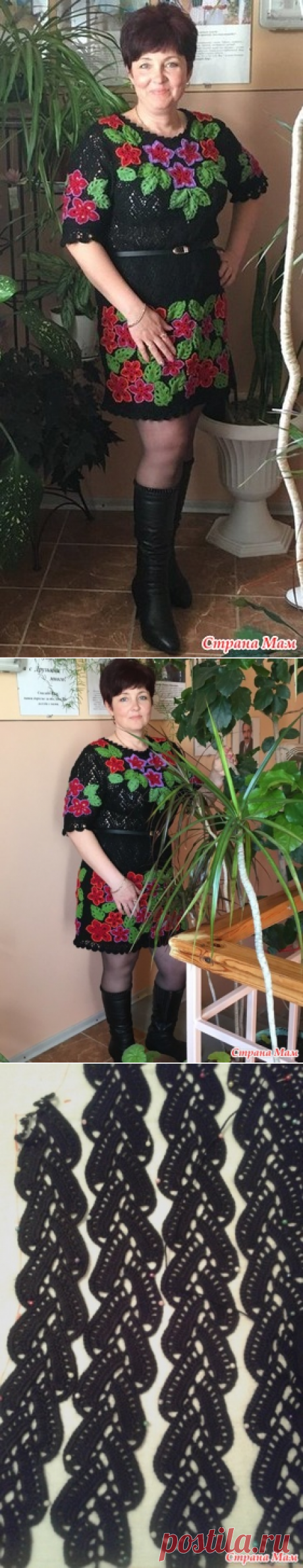 Платье &quot;Клематисы&quot; - Вязание - Страна Мам