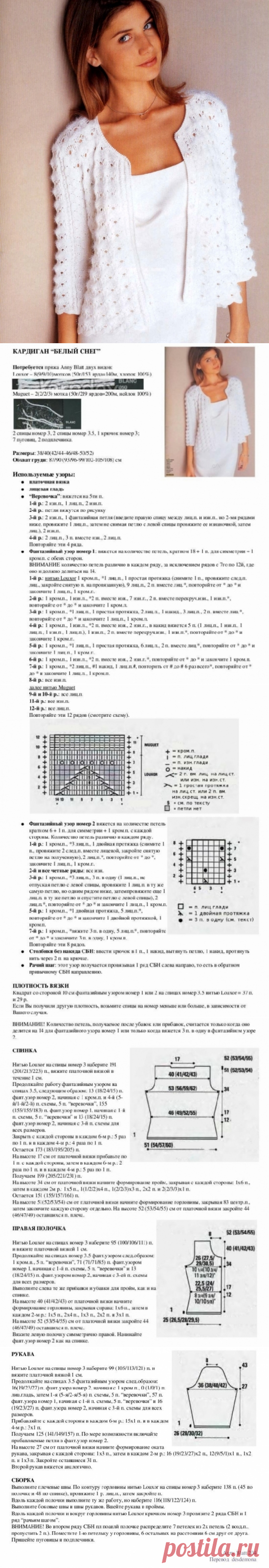 Ажурные жакетики