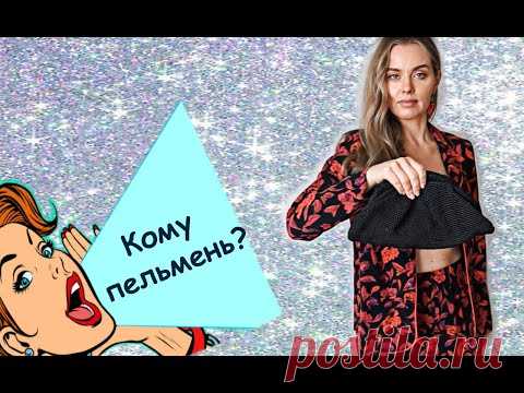 👝СУМКА САКВОЯЖ КРЮЧКОМ. СУМКА-ПЕЛЬМЕНЬ.BAG CROCHETКому пельмень? Вяжем сумку-пельмень