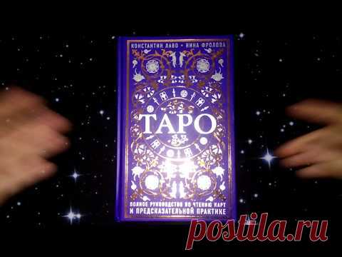 Обзор книги Н.Фроловой и К. Лаво 