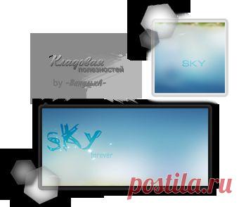 Дизайн: Чистое небо
Дневник Елена-надежда