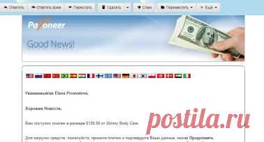 Вот таким образом компания информирует нас, своих партнеров, о начислении и переводе З/П на именную карту, которую БЕСПЛАТНО нам предоставляет компания! Все легально, надежно и прозрачно!