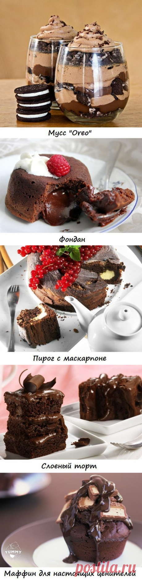 10 ПОТРЯСАЮЩИХ ШОКОЛАДНЫХ ДЕСЕРТОВ.