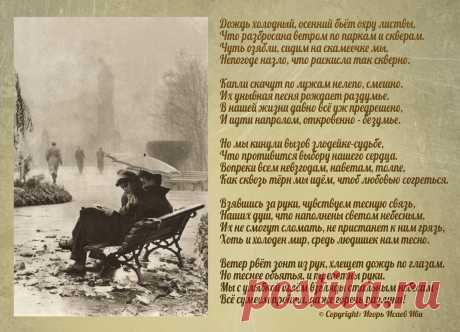 Моя ретро-открытка &quot;Под дождём&quot;