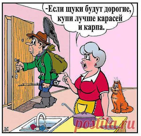На рыбалку | Однажды понадобилось мне по делам смотаться в областной центр. Часов в 5 утра пришел на остановку, мимо которой проходят и местные, и междугородные автобусы. Следом подтянулись два моих соседа в полной рыболовной амуниции — телогрейки, ватные штаны, бахилы из комплекта ОЗК, железные ящики и т.п.

«Ну что, сосед, пока автобус не приехал, давай по маленькой за удачу!»

Я подумал, а почему бы.....