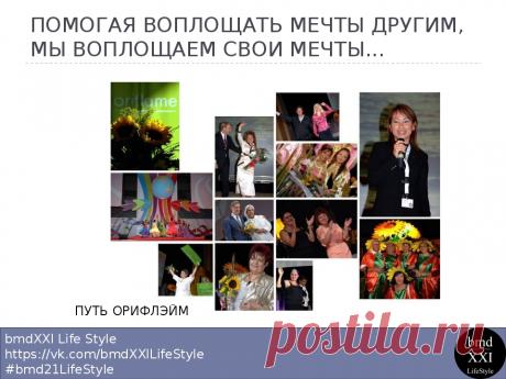 Команда bmd21 Life Style