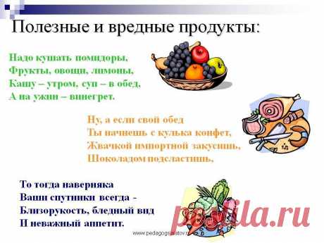 Питание должно быть правильным