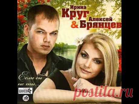 И.Круг и А Брянцев -Заходи ко мне во сне