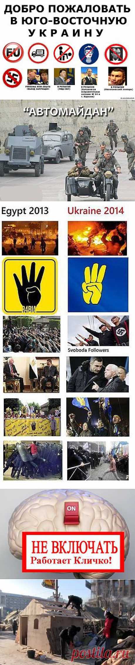 Последние новости с Евромайдана за 31 января 2014