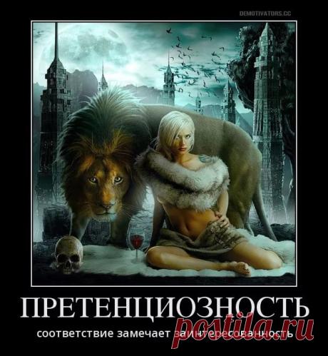претенциозные это: 11 тыс изображений найдено в Яндекс.Картинках