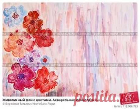 Акварельные иллюстрации для творчества: 20 тыс изображений найдено в Яндекс.Картинках