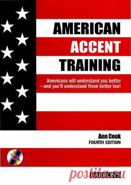 Тренировка американского акцента / American Accent Training (Учебник+AudioCD) (2017) PDF, Mp3 Отличный тренировочный инструмент для обучения в классе или для личного использования! В последние годы American Accent Training получил широкое уважение в качестве самостоятельной программы обучения, но все больше и больше тренеров, учителей и логопедов сообщают, что они также используют его в