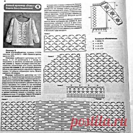 Пуловер Этно от Ольги Маннаповой. Описание и схема | Женская одежда крючком. Схемы и описание