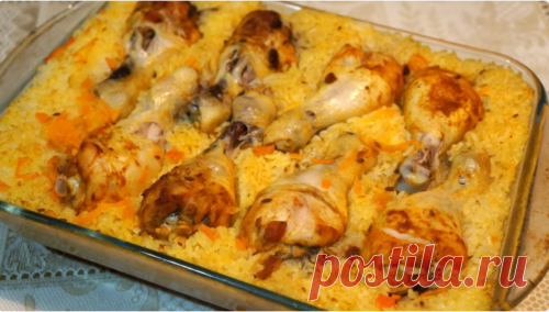 Готовлю плов с куриными ножками в духовке. Все просят у меня рецепт!