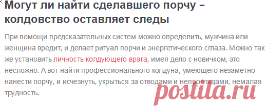 КАК МОЖНО НАКАЗАТЬ СВОЕГО ВРАГА С ПОМОЩЬЮ ПОРЧИ - ПРАКТИЧЕСКАЯ МАГИЯ
