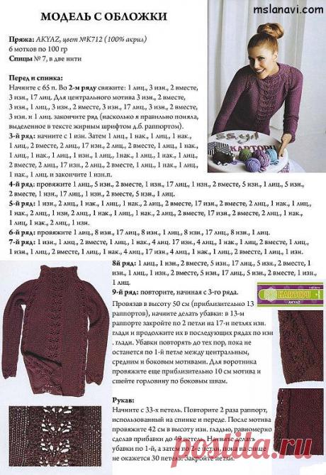 Вязаный ажурный пуловер с узором листочки | Вяжем с Лана Ви