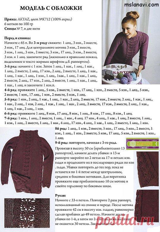 Вязаный ажурный пуловер с узором листочки | Вяжем с Лана Ви