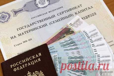 Увеличение материнского капитала с января 2020 г.
