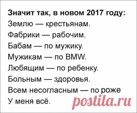 Аткрытки | Чёрт побери