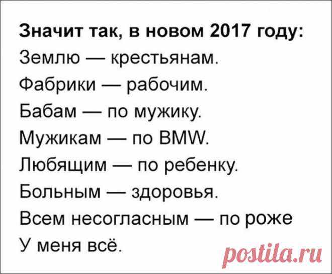 Аткрытки | Чёрт побери