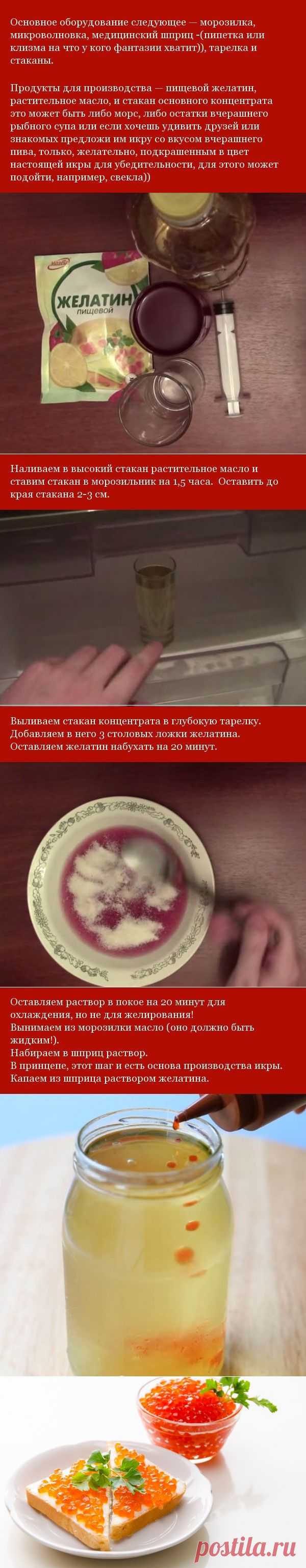 РЕЦЕПТЫ И СОВЕТЫ ХОЗЯЙКАМ: Как сделать красную икру у себя дома