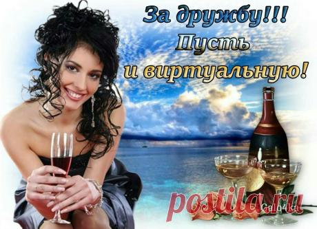 МОИ ЛЮБИМЫЕ ДРУЗЬЯ,ТАК ХОЧЕТСЯ ПОРОЙ,ЧТОБЫ БЫЛИ ВМЕСТЕ ВЫ СО МНОЙ.....