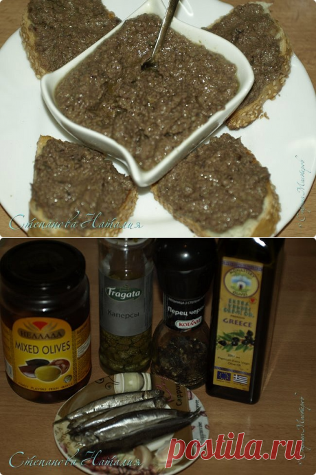 Тапенада - шедевр прованской кухни!