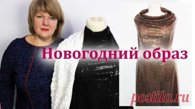 Я Женщина