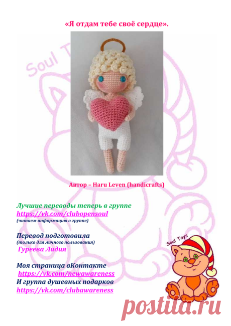 heart angel.pdf — Яндекс.Диск