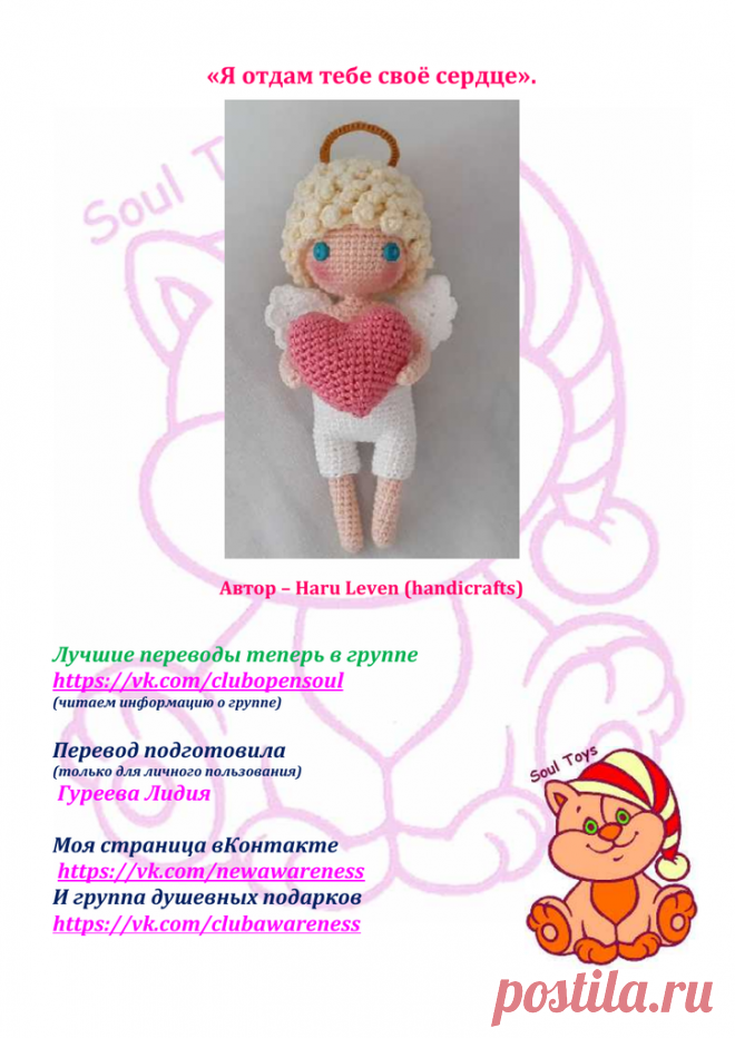 heart angel.pdf — Яндекс.Диск